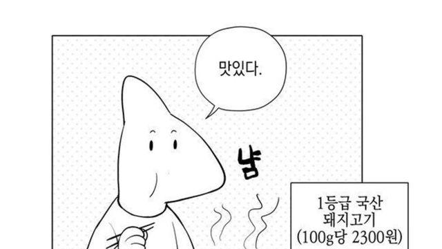 싸구려 입맛들의 특징