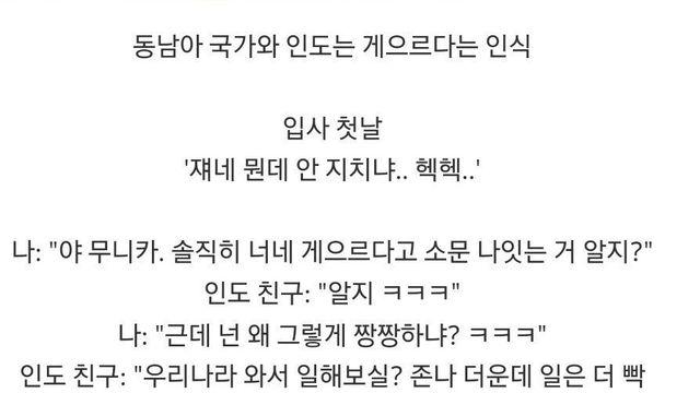 공장 알바하면서 외노자들에 대한 편견이 깨졌던 거