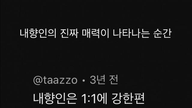 내향인의 진짜 매력이 드러나는 순간 
