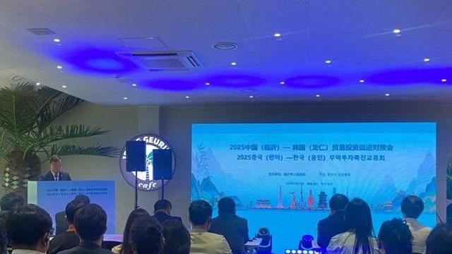2025 중국 린이시–용인시 무역투자촉진교류회 성료…실질 협력 기반 마련