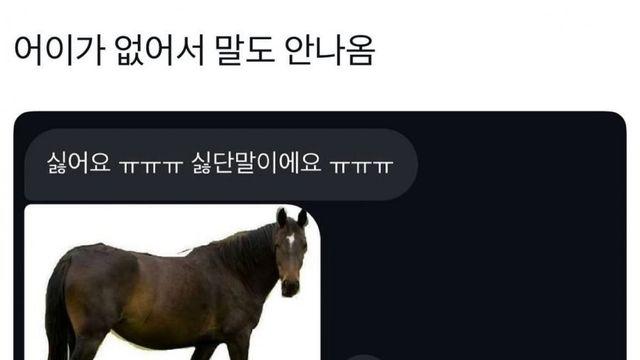 아니 자꾸 싫다니까