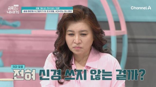 '母에 물세례+맨발 가출' 공격성 보이는 금쪽이…오은영 