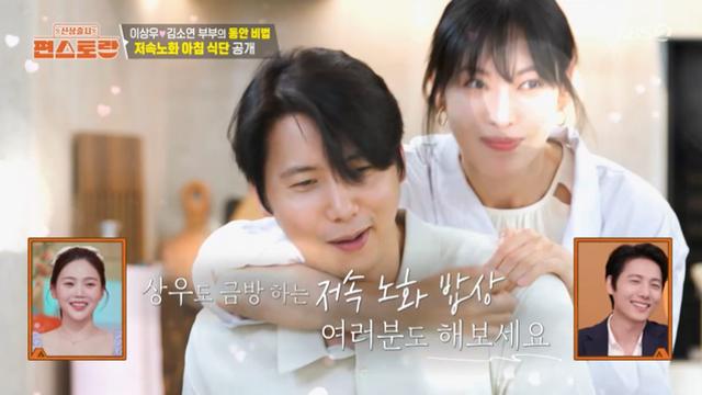 [TVis] 김소연, ♥이상우에 리액션 요정…“광진구 안성재” 달달 (편스토랑)