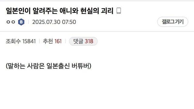 [스압] 일본인이 알려주는 애니와 현실의 괴리,,