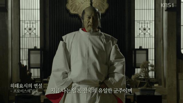 드라마 임진왜란 1592 히데요시 연설씬.JPG