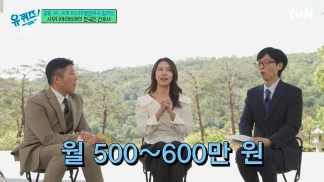 사우디에서 근무한다는 한국사람 간호사 월급 수준