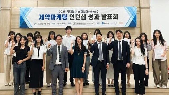 휴온스, 대학생 인턴십 활동지원…