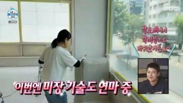 박나래, 도배 이어 미장 기술 연마 중 