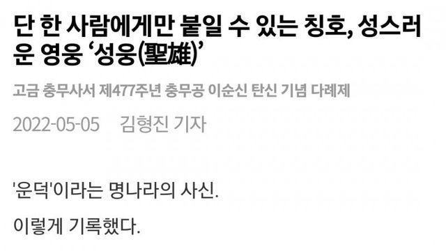 명나라 사신이 기록한 이순신 일화