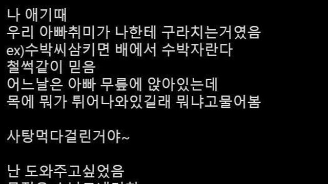 구라 치는 아빠를 갱생시킨 딸.jpg,,