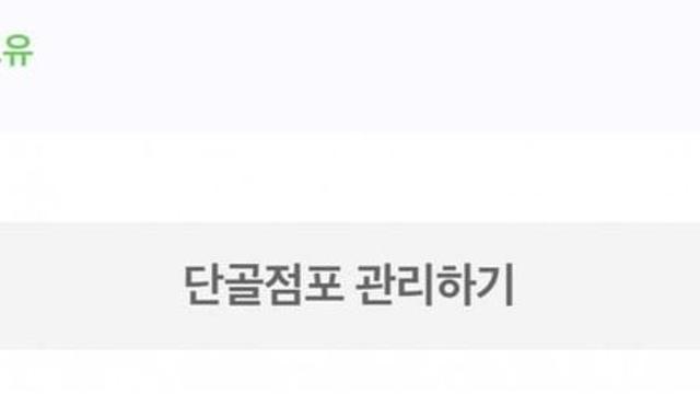 CU 피크민 빵 후기