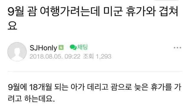 괌 여행 갈 때 미군 휴가랑 겹치면 일어나는 일.jpg,,