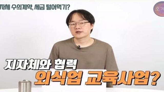 지자체 세금으로 자기 프렌차이즈 만드는 백종원