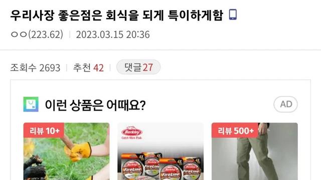 우리 사장 좋은점은 회식을 특이하게 함