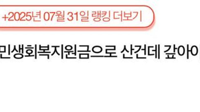 민생지원금 친구 논란