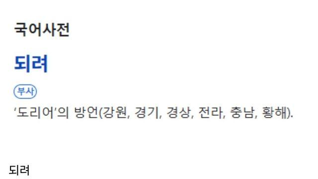 의외로 사투리인 표현.