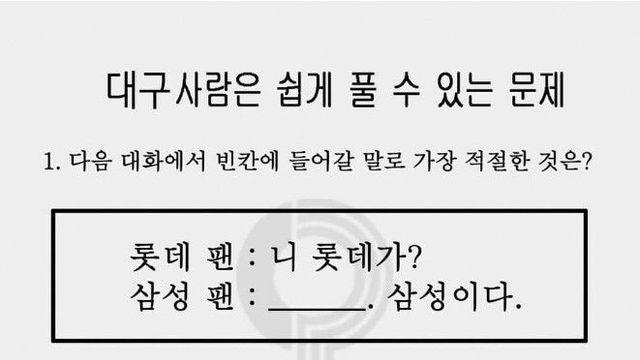 대구 사람은 1초 만에 푼다는 문제,,