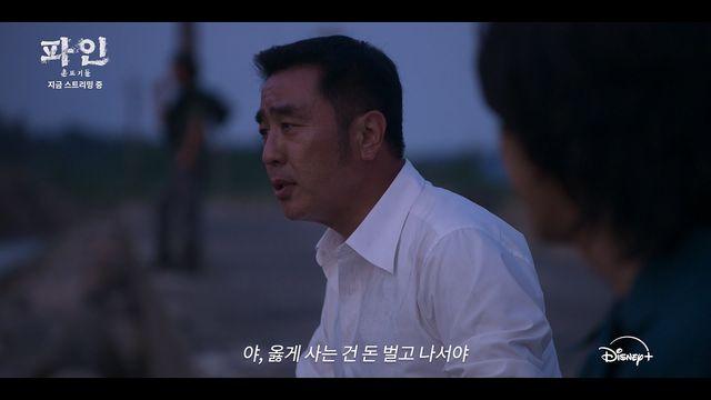 뒤통수 제대로…'파인', 류승룡VS임수정VS김의성 욕망 삼파전