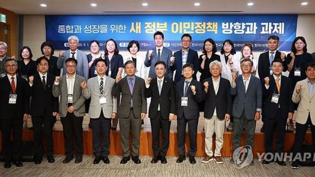 새 정부 이민정책 방향·과제 포럼…전문가 등 200명 참석(종합)