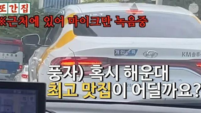 택시기사님께 해운대 맛집 물었을때,,