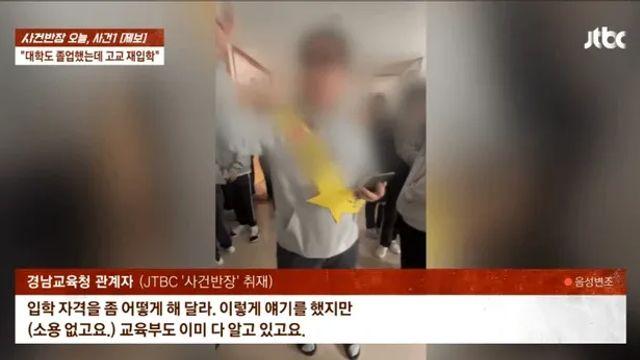 법의 허점을 이용해 고1 신입생으로 입학한 60대 할배.jpg
