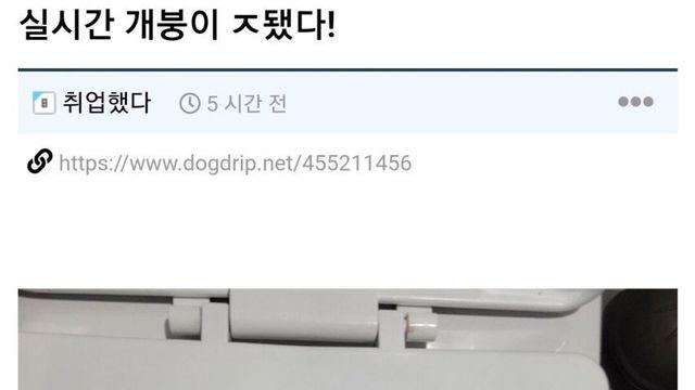 회사 화장실에서 변기커버 올렸는데 돈이 있다면