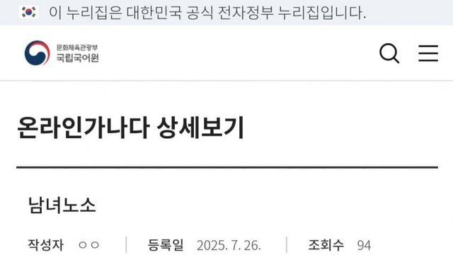 국립국어원 근황