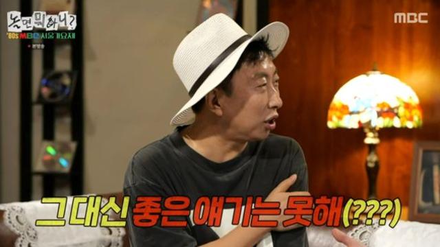 박명수, ‘명수옹 순해졌네’ 댓글에 악귀 소환…뒷담화 예고까지 (놀뭐)
