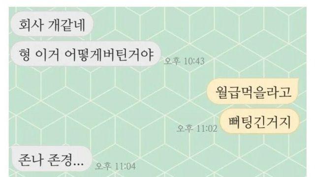 회사 첫 출근한 동생의 카톡 ㄷㄷ.jpg