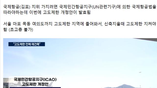 지금 난리난 여의도, 목동 상황 ㄷㄷ