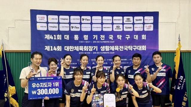 탁구 화성도시공사, 2년 만에 대통령기 여자단체전 정상 탈환