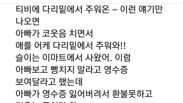 너 다리 밑에서 주워왔어
