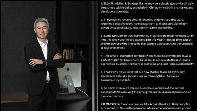 넥써쓰 장현국 대표 “블록체인 게임의 다음 주인공은 SLG”