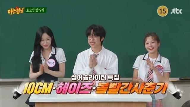 오늘자 아는형님 게스트 목록