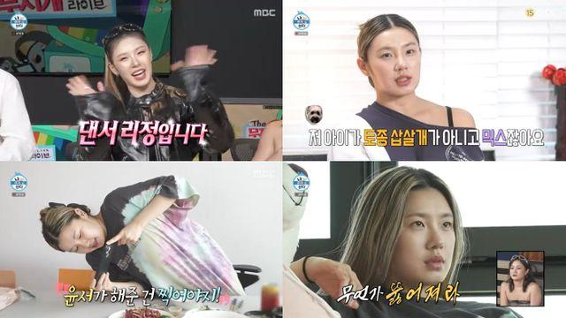 ‘나혼산’ 리정, 남산타워뷰 집 공개…에어컨서 물 줄줄 ‘당황’