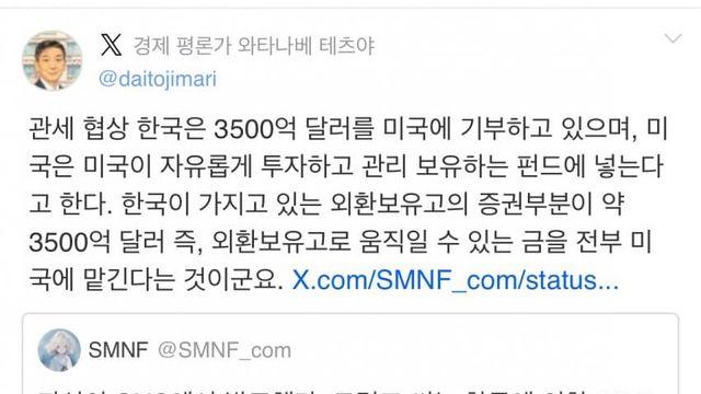 한국관세협상 일본반응