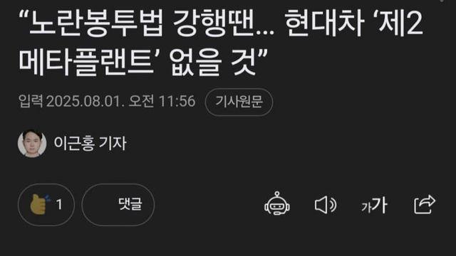 현대차, 