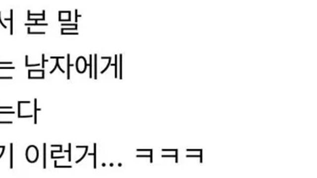 의외인 여자의 호감표시,,