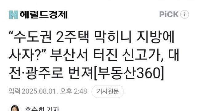서울부자들 근황