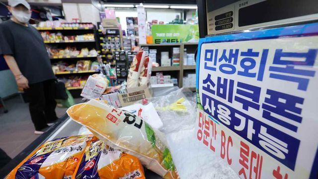 소득 수준에 따라서 갈린다, 소비쿠폰 사용처 보니…