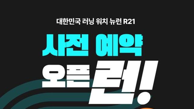 스포츠 디바이스 노하우를 갖춘 브이씨, 