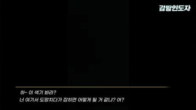 핸드폰 안 보여줬던 놈의 최후.JPG
