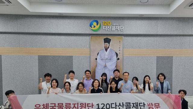 ‘감정노동자도 사람입니다’···우체국물류지원단, 직원 보호 매뉴얼 개발