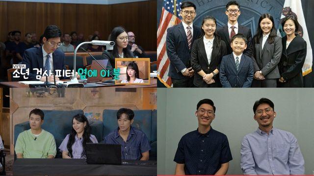 10대 검사 남매, 영재 루틴 놀라워…현실감 없네 (크레이지 리치 코리안)