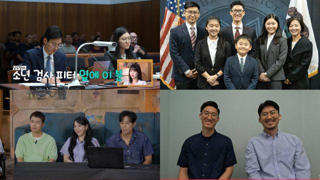 김소현♥손준호, 상위 0.1% 아들인데…피터 박 삼남매에 감탄 (크레이지 리치 코리안)