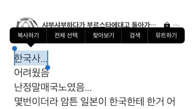 귀멸의 칼날의 진실 
