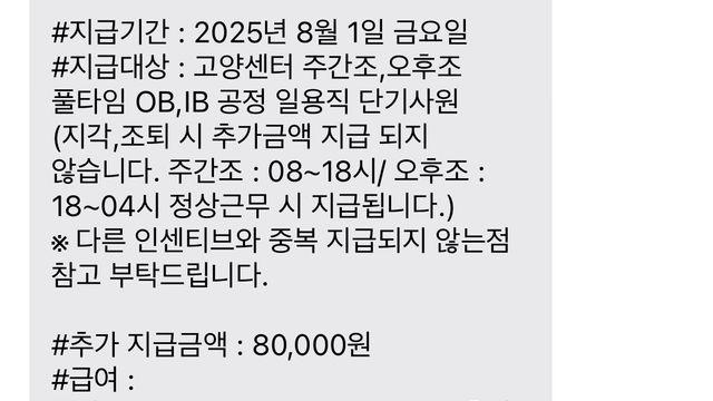 쿠팡 알바 근황
