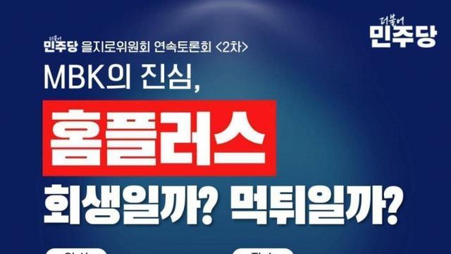 홈플러스 피해자 