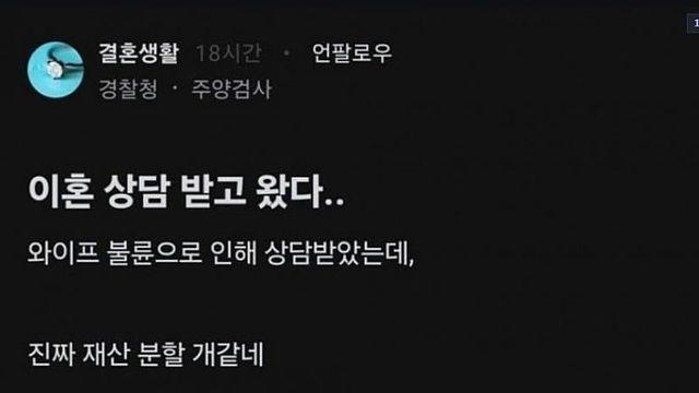 요즘 이혼 근황