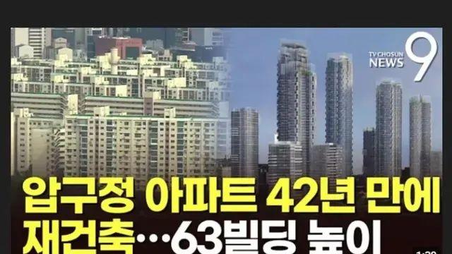 압구정 현대아파트 근황